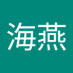 杨海燕 (@yiriaiyhy) Twitter profile photo 杨海燕 (@yiriaiyhy) Twitter profile photo