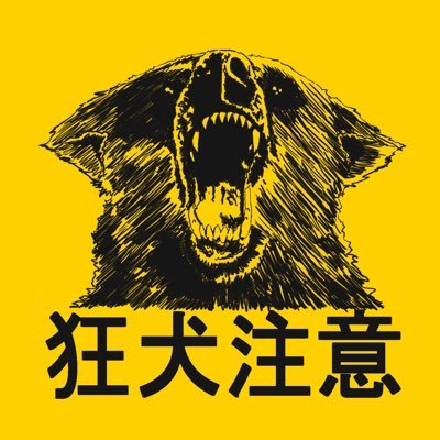 ミニ四駆老人会会員 伊東ライフの子牛で朝ノ衆な因幡組のたみみん助手の一味な座員の星詠35Pでん同志。節操がないので得意なシャーシやアイコン的なマシンが無い。2024年になってもS2に囚われている人