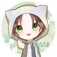 にゃんくま㌨35P🌸 (@nyankuma_428) 's Twitter Profile