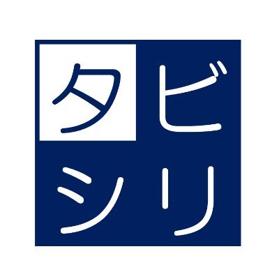 京都と鉄道旅の情報発信する「タビシリ」の旅ライター山内です。
お城・神社・仏閣・鉄道が好物。
疲れると自然豊かな所に逃亡。飯テロ注意。
京都伏見在住・元旅行会社勤務

旅行記事はnoteで更新中！
https://t.co/VWGNhmbUlx

#旅行好きな人とつながりたい
#歴史好きな人とつながりた