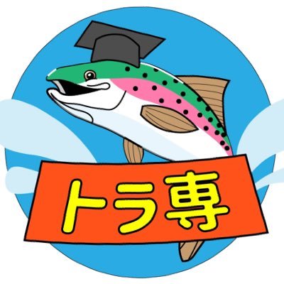 北海道の道東【釧路】から主にトラウトフィッシングのYouTubeを配信してます！ アメマス、ニジマス、ヒメマス、サクラマスetc いろんな道東の釣りを仲間とワイワイやってますので！是非！チャンネル登録！宜しくお願いします！