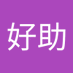 好助 (@wangon_46) Twitter profile photo