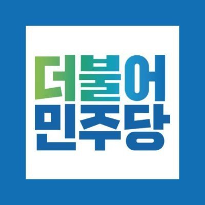 [#내조국은내가지킨다] [#나는문파다] [#나는친노다] [#나라를나라답게] 아름다운 이 세상 소풍 끝내는 날 / 가서, 아름다웠더라고 말하리라  /언론개혁 /적폐청산 /친일파처단/ 나라사랑 /노무현 /김대중 /문재인 /조국 /정청래 /유시민 /박원순 #더불어민주당 #대전중구문파