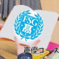 国際アート&デザイン大学校高等課程 声優コース(@28D2Y51Eevwpspe) 's Twitter Profile Photo