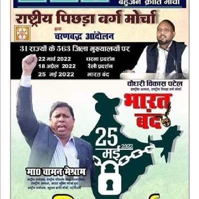 भारतीय बेरोजगार मोर्चा राळेगांव
At :-sonurli , po- Dhotra, Tq-ralegaon, Dist-Yavatmal Maharashtra...