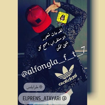 alfongla_f_t_7's profile picture. مَاَتَ🪦_شُعُوُرُ😔_اَلْإِسْتِغْرَاَبُ😳_اَصْبَحَ🤫_كُلُ👌🏻_شَيْءِ🤔_مُتَوَقْعً😩…….!!!!!
