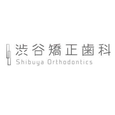 裏側矯正症例数23,000件⚠️ | 矯正認定医，認定衛生士在籍🎓 | 20時まで診療⏰ | 渋谷駅徒歩3分🚶🏻‍♀️ | インスタでは症例やコラムを投稿しています😌ストーリーも毎日更新中‼︎ | TikTokではスタッフの日常や患者様のインタビュー動画を載せています🩷まずは無料カウンセリングへ✨