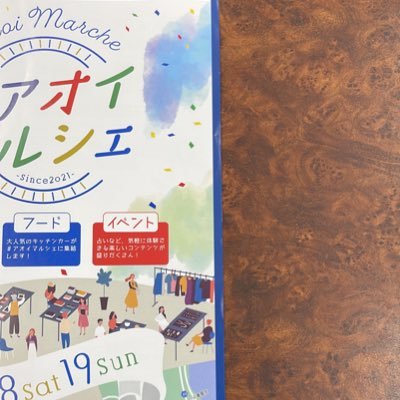 今話題のマルシェの運営者の横にいます。 マルシェについていろいろお話ししマス。マルシェにつかないこともお話ししマス。