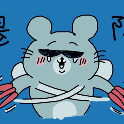 ポスドク🧫デビル😈にるたそ🐀さんのプロフィール画像