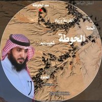 تغاريد منكم وإليكم (@ltltltl) 's Twitter Profile Photo تغاريد منكم وإليكم (@ltltltl) 's Twitter Profile Photo