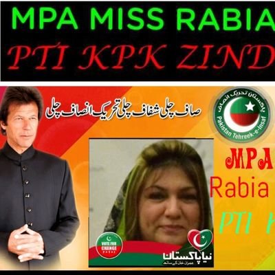 PAKArmyWithImr1's profile picture. اسلام میرا مذھب پاکستان میرا وطن عمران خان میرے قائد اور تحریک انصاف میرا جنون اور سب کچھ تحریک انصاف
PAK Army ISI ZINDABAD 🇧🇫❤👑🇵🇰