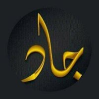 وليد سوداتي مقيم موجب جاد سري تامة (@mqymsr) Twitter profile photo
