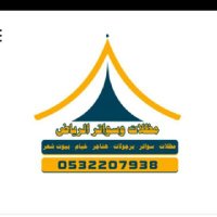 مظلات والسواتر (@almzlatw) Twitter profile photo