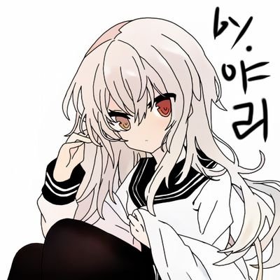 mbti:ISFJ (말을 다른사람이 꺼낼때까지 말을 안한다.) 고딩
그림계:@yariku12
뒷계(수위):@TS74455895

여캐 주로 그리는 야링~
친해지고 싶으면 디엠하세여
언제는 환영💕

먼저 다가와주는 사람 좋아함 완.전💕