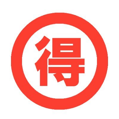アマゾンギフト券プレゼントNOW【公式】さんのプロフィール画像
