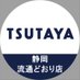 TSUTAYA静岡流通どおり店 トレカ専用 (@beovclmcqeokcrn) Twitter profile photo TSUTAYA静岡流通どおり店 トレカ専用 (@beovclmcqeokcrn) Twitter profile photo