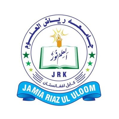 The Official Page Of Jamia Riazululoom Kabul