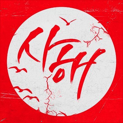 사해さんのプロフィール画像