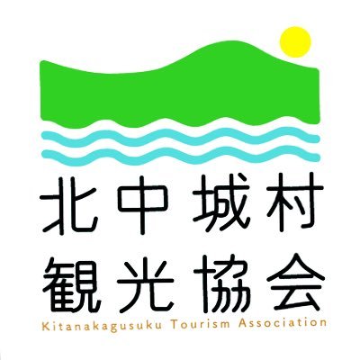 【公式】 一般社団法人北中城村観光協会さんのプロフィール画像