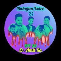 Bahujan Voice 24(@ErAmitSa4556) 's Twitter Profile Photo