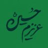 ali_h315's profile picture. °°دُنیایِ بی حُسِین معنایی نَداره°°💚