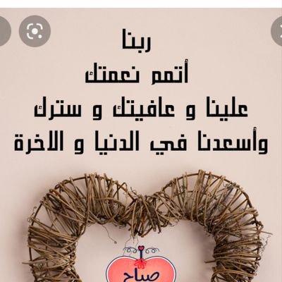 حسبي الله ونعم الوكيل على كل من ظلمني🌹🌹