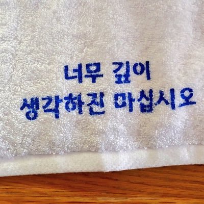 wabijobi's profile picture. 그대 가슴 깊은 잡것들은 그만 떨쳐버리라고 그래서 우리는 엉덩이를 흔들며 존나 쉑쉑…