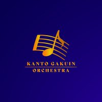 関東学院中高オーケストラ部 (@kanto_orchestra) 's Twitter Profile Photo