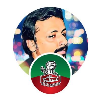 #USTAD😎#Insaafian#Libra ⚖️#Volunteer# TeamIVF # TeamForShaheen#Old account @Gorazai #
Executive Member of PTI Media Management Cell
@PTIOfficialLHR