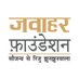 Jawahar Foundation (@jwr_foundation) Twitter profile photo Jawahar Foundation (@jwr_foundation) Twitter profile photo