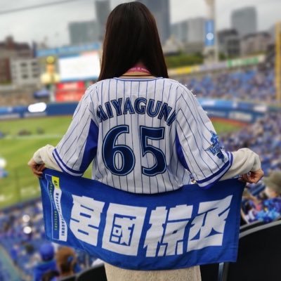 野球垢⚾️💓BayStars#65宮國椋丞 高校野球 習志野・東海大系列 野球応援がすき🎺