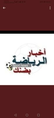 كل ما يتعلق بأخبار الرياضة بولاية ضنك ، تجدوه في هذا الحساب.. العالم ملعبنا والرياضة تجمعنا.. معاً يد بيد من أجل ولاية ضنك العزيزة