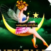 حكايات وفضفضه (@admhmsh) 's Twitter Profile