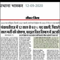 बेबाक़ (@dineshtribal) 's Twitter Profile