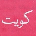 أسعد نفسك بنفسك وأسقِط كل من أتعب قلبك !!