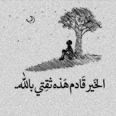 ayedalsubaie9's profile picture. انا أحب الفرح