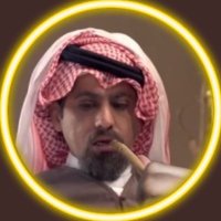 ابو عمعمه #BeiN (@abo_3maom) 's Twitter Profile Photo ابو عمعمه #BeiN (@abo_3maom) 's Twitter Profile Photo