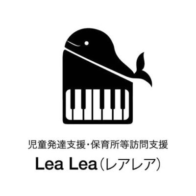 静岡県駿東郡清水町徳倉の児童発達・保育所等訪問支援事業所『Lea Lea』です。