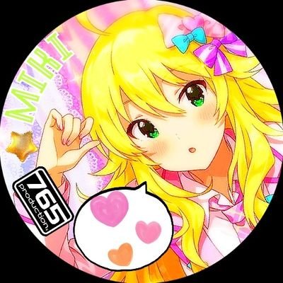 _Miki_Hoshii_'s profile picture. ✮unofficial✯ ミキの名前は星井美希だよ☆ひこーしきなの！☆インスタグラムもはじめたよ？★ミキの大切なプロデューサー！【@conductor312】【@CIELAIRIS】【@p_tiger7】