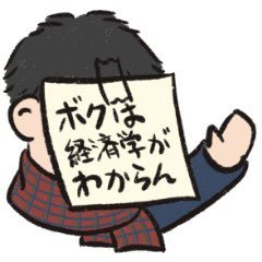 #國立臺灣大學 🇹🇼に交換留学してた
ミクロ計量専攻ならミクロもちゃんとやってください。