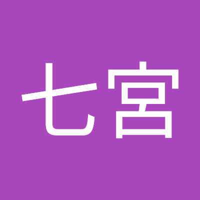 nanamiya_kikaku's profile picture. Vsinger七宮ソウのお祝い垢です。
本人には内緒で企画するため、本人はブロックしています。
なので引用RTはしないようにお願いしますね。

企画したいと思ってる人（ @raysiro ）
