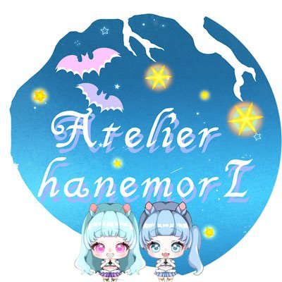 アトリエ羽守(ましろ＆みはな)さんのプロフィール画像