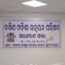 DakhinaOdishaUnnayanParishad (@doup_2004) Twitter profile photo DakhinaOdishaUnnayanParishad (@doup_2004) Twitter profile photo
