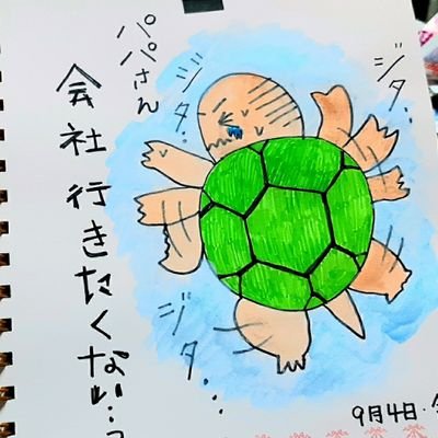 どん底人生ですが、勉強は好き💚で続けています。
無言フォロー失礼いたします。
#働き過ぎて家庭崩壊
#仕事の報酬は仕事の頃もありました
#中小企業診断士リベンジ
#ゆる勉