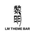 黎明酒吧 (@whlmsm) Twitter profile photo 黎明酒吧 (@whlmsm) Twitter profile photo