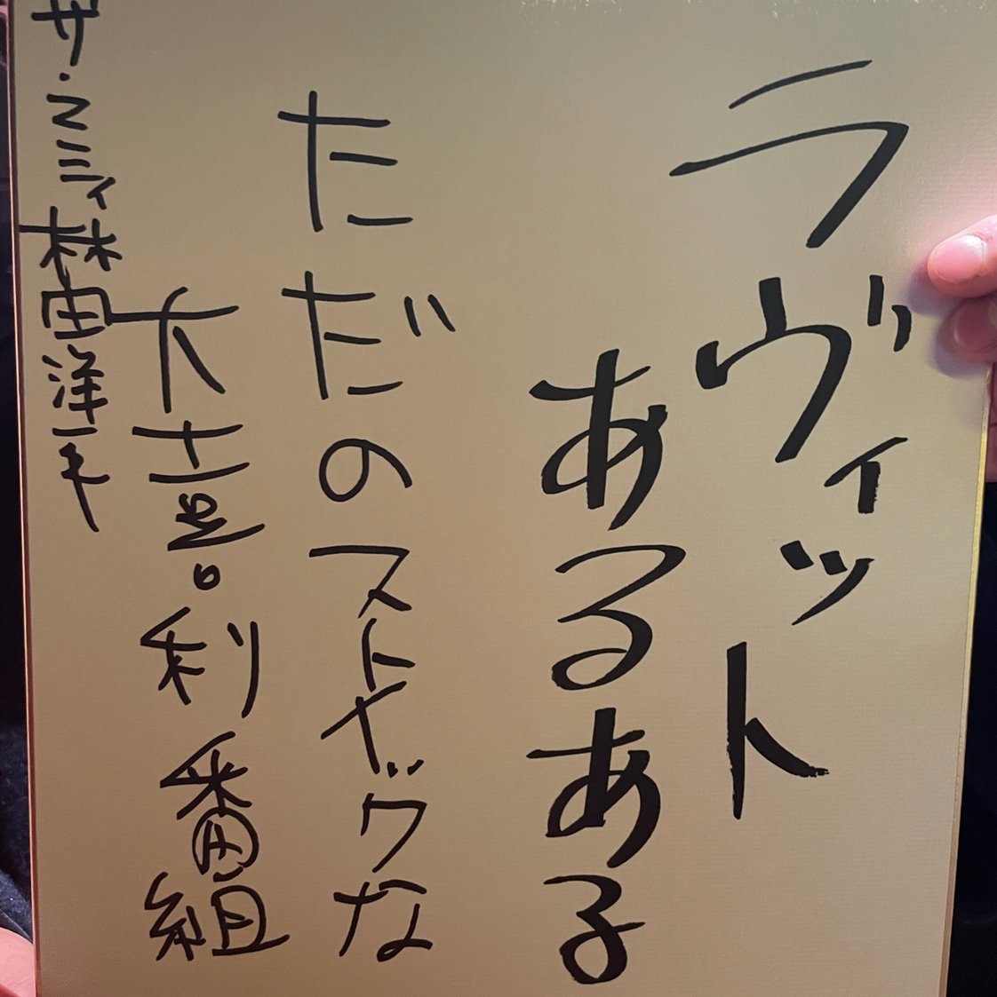 スキニーギニアピッグブリーダー。レアな肌色黒目を主にブリード中。うちの子は基本可愛い仕上がりなので大人気🐷ウイスキー好き🥃競馬🫏競艇🚤好き❤️元三重CLUB Jah代表兼DJ、上京後はパライベB3の名物酔DJ。いろいろあってDJ引退した元祖終わらないサンダルの唄い手🩴