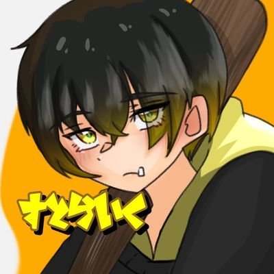 すとらいくさんのプロフィール画像