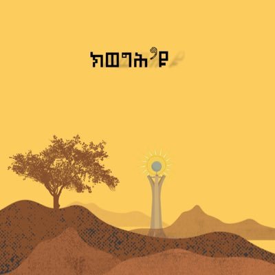 here for Tigray.💛♥️ for more info to STOP the ongoing #WarOnTigray and #TigrayGenocide visit https://t.co/AZhqlEC5JV
