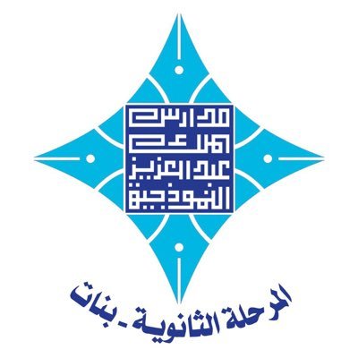 kamssecg's profile picture. مؤسسة تعليمية كبرى بمدينة تبوك بالمملكة العربية السعودية               تواصل مدارس الملك عبدالعزيز النموذجية                 notes@kanms.edu