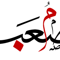 مصعب رجب (@mosab_ragab) 's Twitter Profile